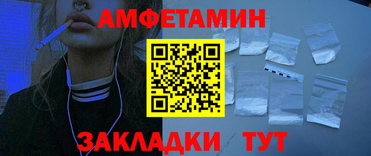 АМФЕТАМИН Розовый Котельники