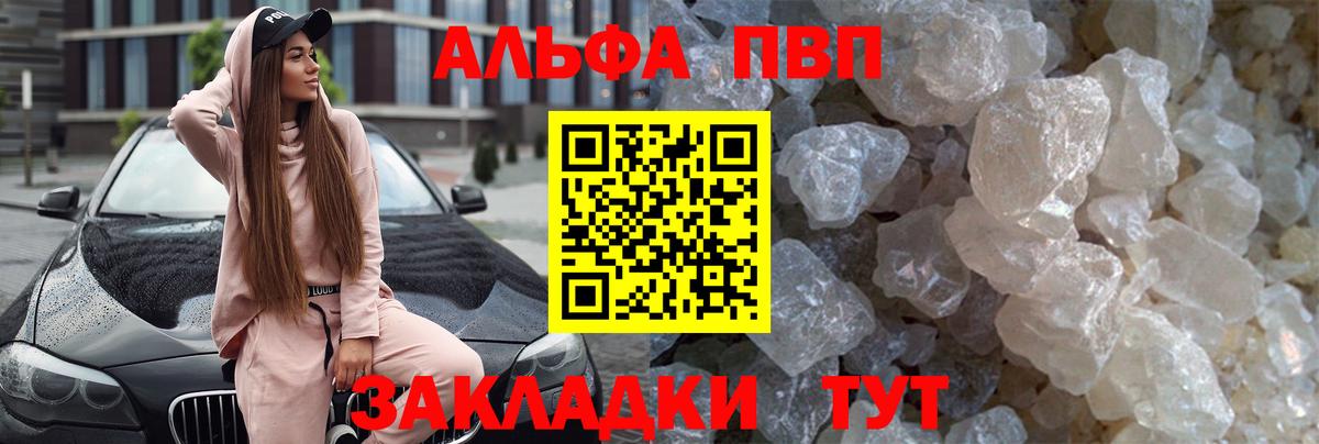 Alpha-PVP мука  Alfa_PVP  Вход с VPN  Котельники  цена   Alpha-PVP Соль 