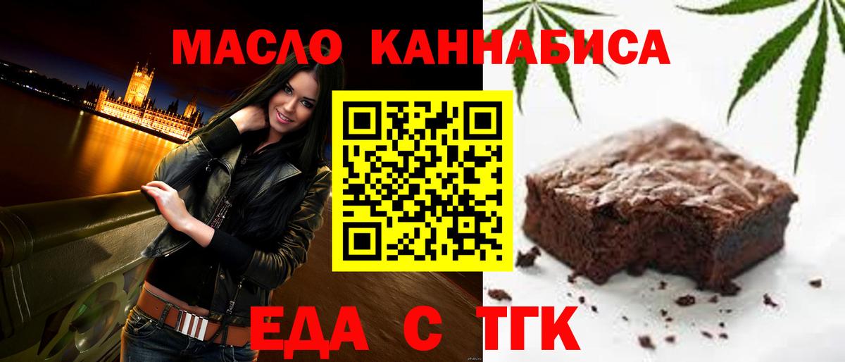 Cannafood конопля  Вход с VPN  Котельники 