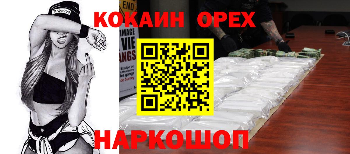 Cocaine FishScale  COCAIN  Вход с VPN  Котельники  COCAIN Fish Scale 