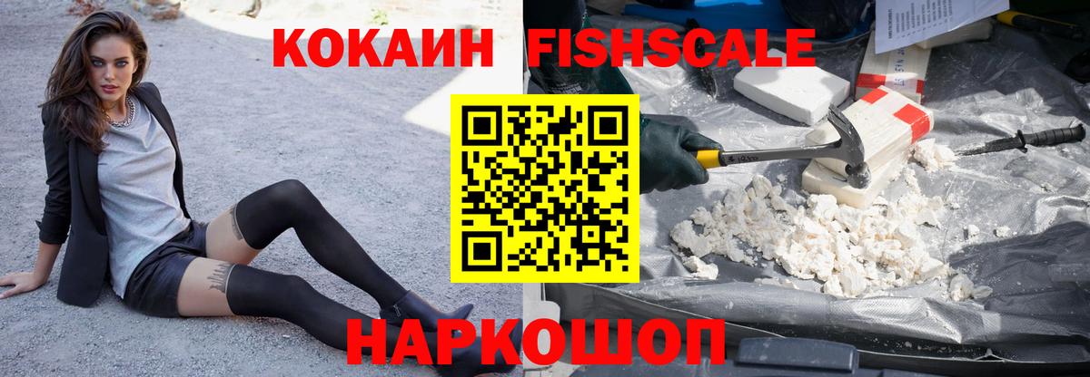 COCAIN Эквадор Котельники