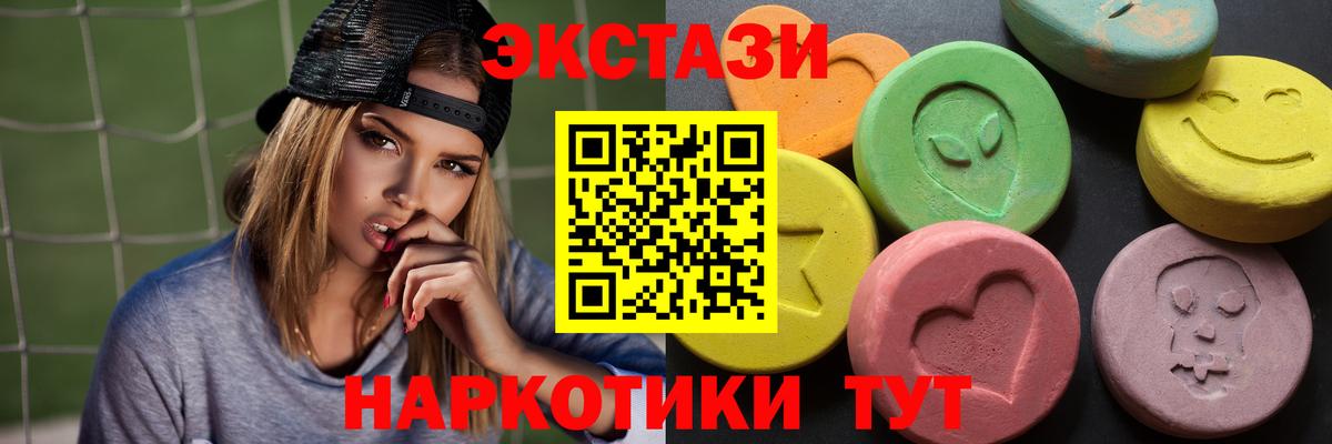 Экстази 250 мг  что такое наркотик  Котельники  Вход с VPN  Экстази mix 
