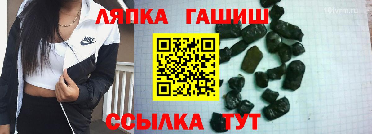 ГАШИШ ice o lator Котельники