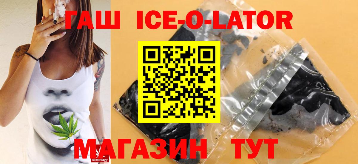 Гашиш VHQ  ГАШ Cannabis  Вход с VPN  Котельники 