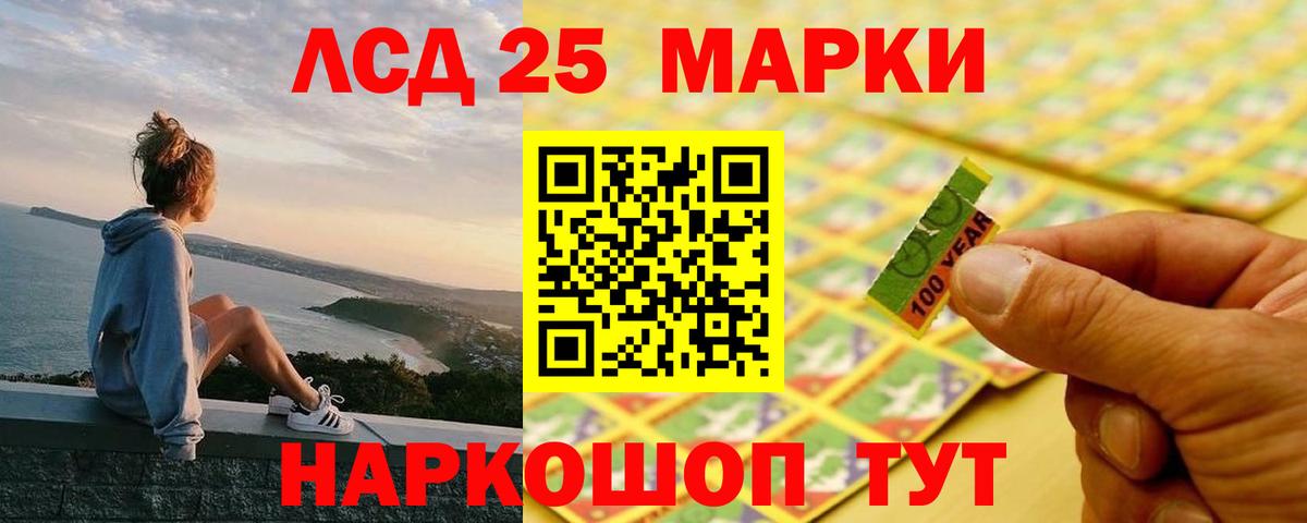 Лсд 25 экстази ecstasy  Лсд 25 экстази  Котельники  Вход с VPN  Лсд 25 экстази кислота 