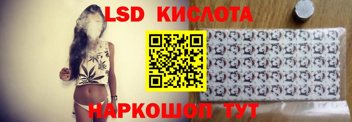 LSD-25 экстази кислота Котельники