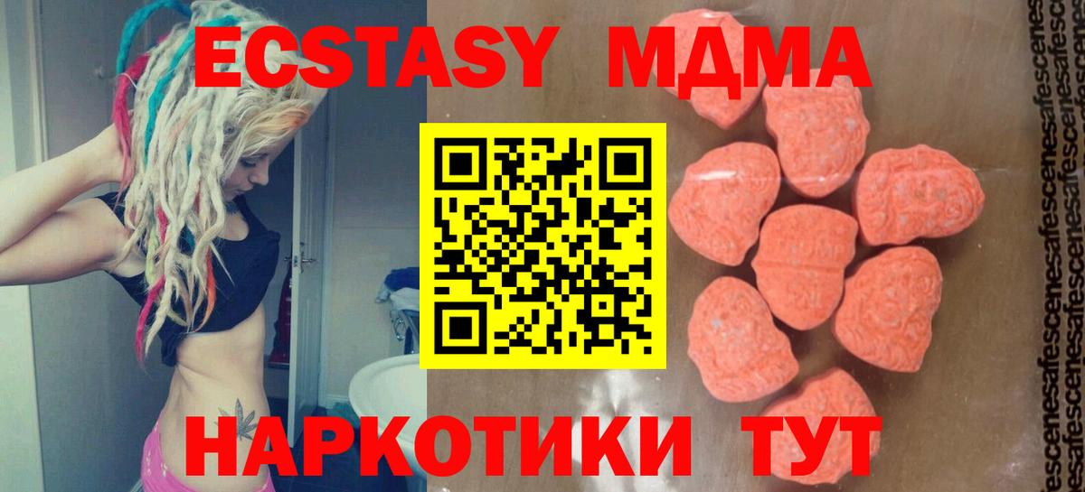 Котельники  MDMA кристаллы  MDMA VHQ  Вход с VPN 