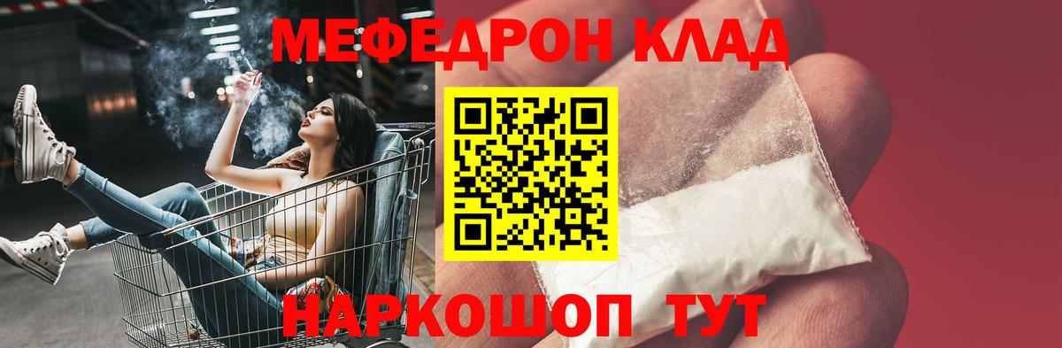 МЕФ мука  закладка  Мефедрон  Котельники  МЕФ mephedrone  Вход с VPN 