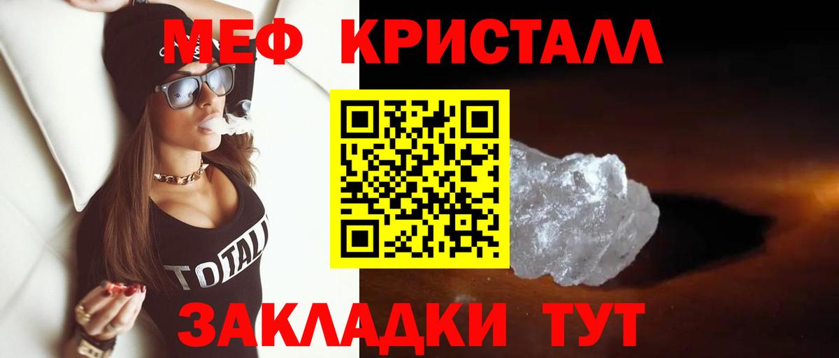 Мефедрон  Котельники
