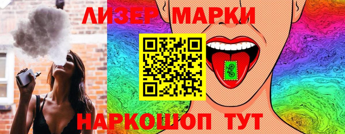 Марки NBOMe 1,8мг Котельники