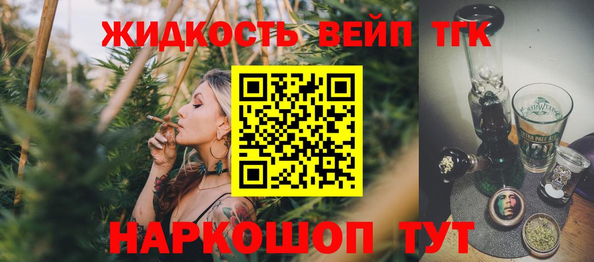 Марихуана  Меф  Метадон  Гашиш  Амфетамин кристаллы  Cocaine  МЕФ   Вход с VPN  Котельники  Наркошоп 