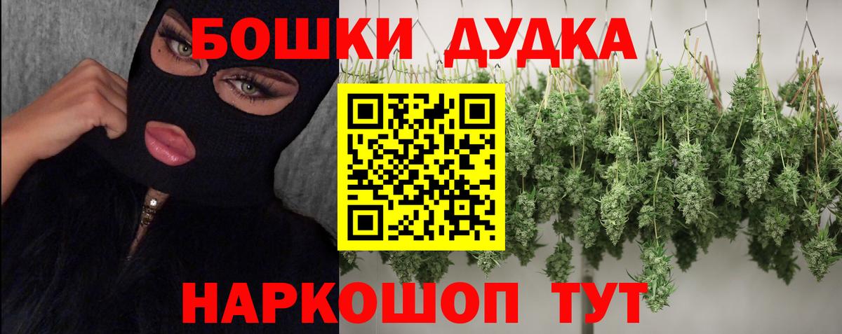 Котельники  Каннабис марихуана  Бошки марихуана ГИДРОПОН  Вход с VPN  Бошки Шишки Bruce Banner 